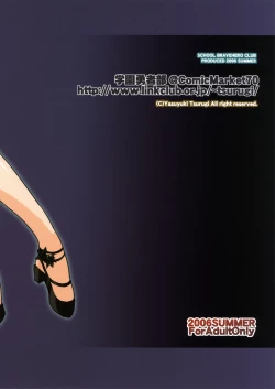 Page 23 of Negimatic Tengoku! 06'