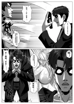 Page 10 of 人雀 S2.10