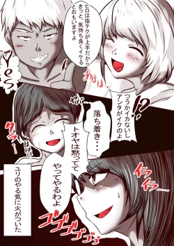 Page 24 of Ore No S Jo Ga M Jo Ni Nurikaerareta