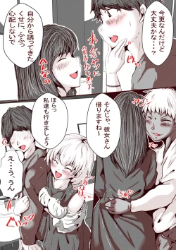 Page 27 of Ore No S Jo Ga M Jo Ni Nurikaerareta