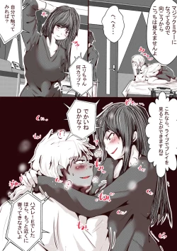 Page 29 of Ore No S Jo Ga M Jo Ni Nurikaerareta