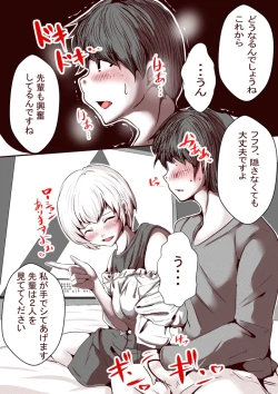 Page 32 of Ore No S Jo Ga M Jo Ni Nurikaerareta