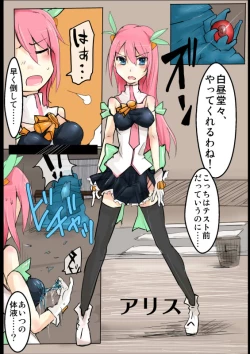 Page 18 of 魔術学徒アリス