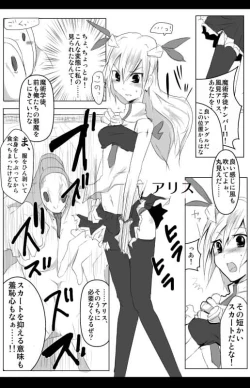 Page 3 of 魔術学徒アリス