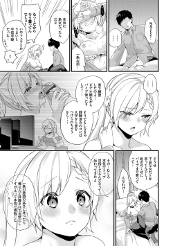 Page 119 of Renai Connection - LOVE CONNECTION