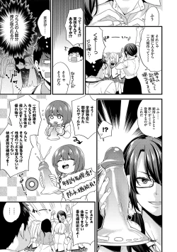 Page 127 of Renai Connection - LOVE CONNECTION