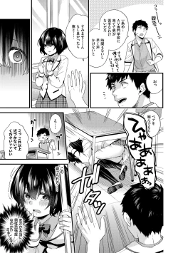 Page 131 of Renai Connection - LOVE CONNECTION