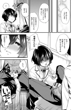 Page 135 of Renai Connection - LOVE CONNECTION