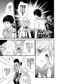 Page 173 of Renai Connection - LOVE CONNECTION