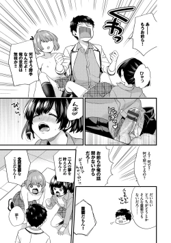 Page 189 of Renai Connection - LOVE CONNECTION
