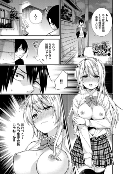 Page 3 of Renai Connection - LOVE CONNECTION