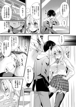 Page 59 of Renai Connection - LOVE CONNECTION