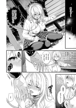 Page 66 of Renai Connection - LOVE CONNECTION