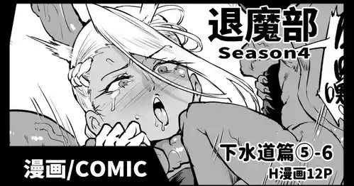 Download Taimabu S4 Gesuidou Hen 56