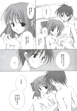Page 4 of Setsugekka
