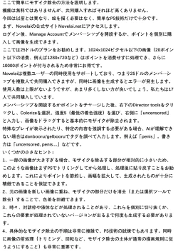 Page 25 of Karada ga Hoteru Saimin Hacking | 體似火燎 催眠駭客