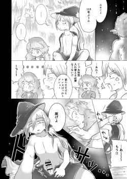Page 15 of Sex Shinai to Derarenai Marunomi TSF Dungeon