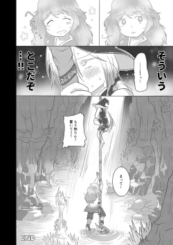 Page 23 of Sex Shinai to Derarenai Marunomi TSF Dungeon