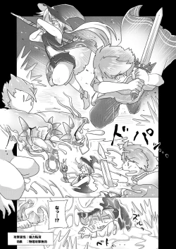 Page 8 of Sex Shinai to Derarenai Marunomi TSF Dungeon