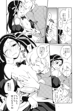 Page 10 of Tsun na Imouto Tetsuko