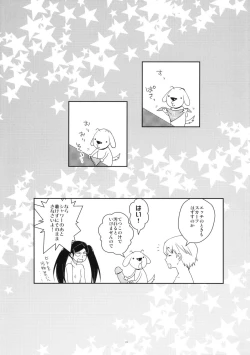 Page 20 of Tsun na Imouto Tetsuko