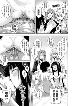 Page 100 of Shiki Oriori | 四季姊妹