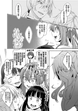 Page 123 of Shiki Oriori | 四季姊妹