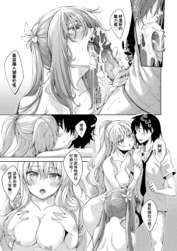 Page 136 of Shiki Oriori | 四季姊妹