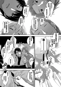 Page 156 of Shiki Oriori | 四季姊妹