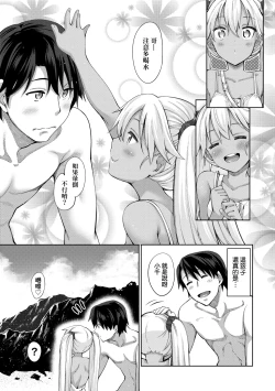 Page 162 of Shiki Oriori | 四季姊妹