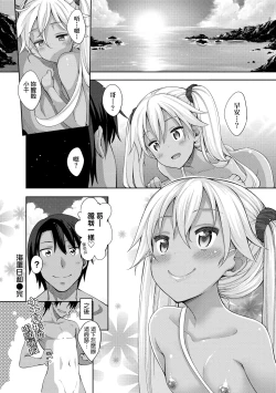 Page 179 of Shiki Oriori | 四季姊妹