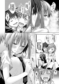 Page 183 of Shiki Oriori | 四季姊妹