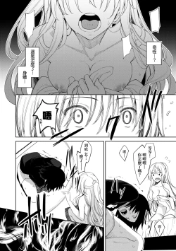 Page 23 of Shiki Oriori | 四季姊妹