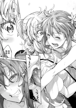 Page 44 of Shiki Oriori | 四季姊妹