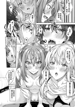 Page 57 of Shiki Oriori | 四季姊妹