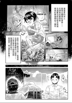 Page 123 of Shirahime no Youren | 白姬的妖戀
