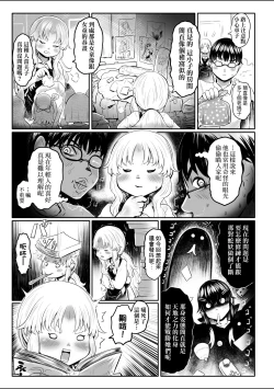 Page 202 of Shirahime no Youren | 白姬的妖戀