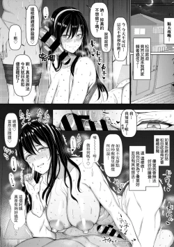 Page 51 of NO Wife NO LIFE! | NO猥婦NO LIFE!