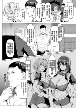 Page 65 of NO Wife NO LIFE! | NO猥婦NO LIFE!