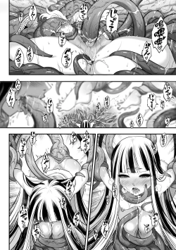 Page 109 of Eiseiruten II | 永世流転Ⅱ