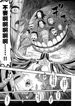 Page 112 of Eiseiruten II | 永世流転Ⅱ