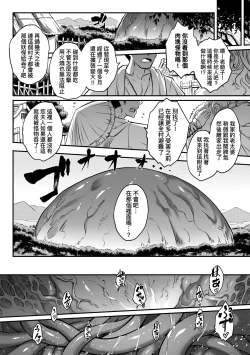 Page 113 of Eiseiruten II | 永世流転Ⅱ