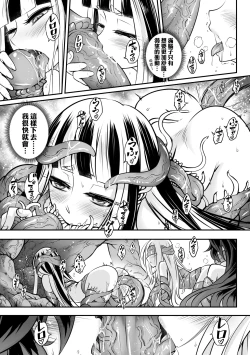 Page 116 of Eiseiruten II | 永世流転Ⅱ