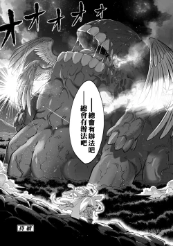 Page 131 of Eiseiruten II | 永世流転Ⅱ