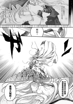 Page 134 of Eiseiruten II | 永世流転Ⅱ