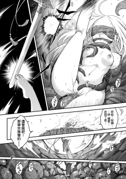 Page 137 of Eiseiruten II | 永世流転Ⅱ