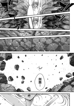 Page 138 of Eiseiruten II | 永世流転Ⅱ