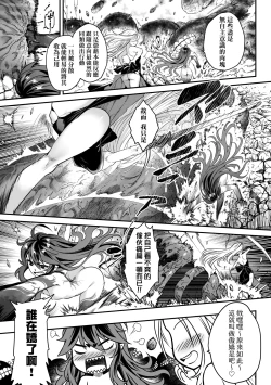 Page 144 of Eiseiruten II | 永世流転Ⅱ