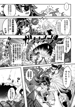 Page 146 of Eiseiruten II | 永世流転Ⅱ