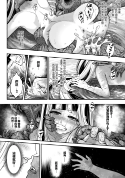 Page 151 of Eiseiruten II | 永世流転Ⅱ